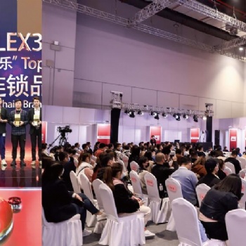 2023第35屆上海國際連鎖加盟展覽會