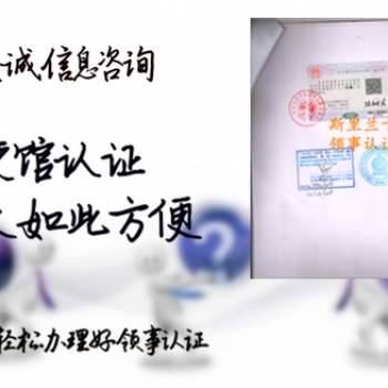 玻利維亞使館戶口公證書認證