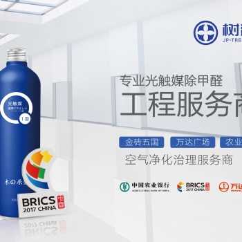 光觸媒技術保定新房除甲醛