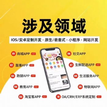 服務(wù)行業(yè)供應(yīng)鏈/訂單/直播/售后/APP軟件網(wǎng)頁版開發(fā)定制