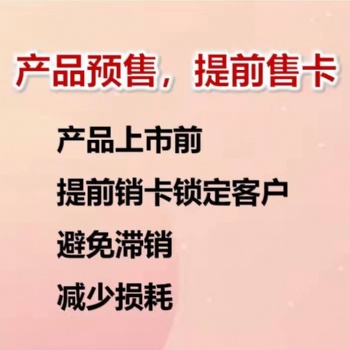 湖南獼猴桃禮品卡提貨卡