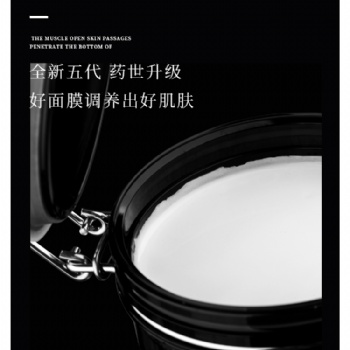 [薦]草本面膜**院線免調(diào)制免費(fèi)試樣 收縮毛孔可oem