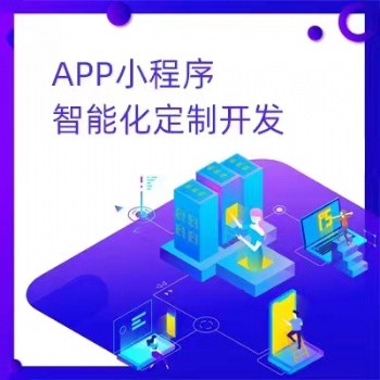 批發(fā)商城APP定制開發(fā)/使用戶更好的批發(fā)商品