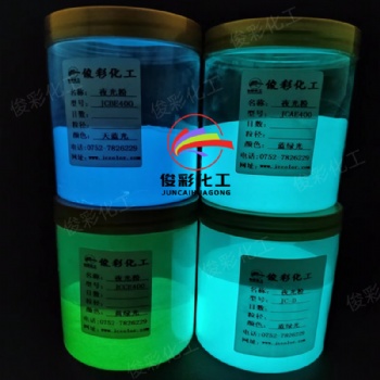 長效夜光粉用于油漆油墨涂料塑料皮革美甲高亮夜光粉 發光漆顏料