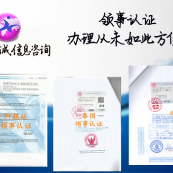 蒙古使館雙認證出口報關單