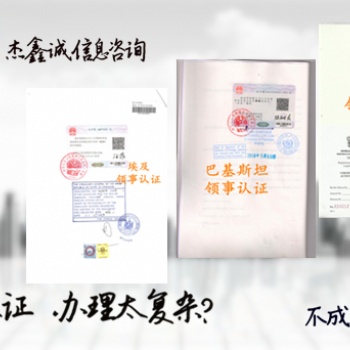 土庫曼斯坦使館雙認證