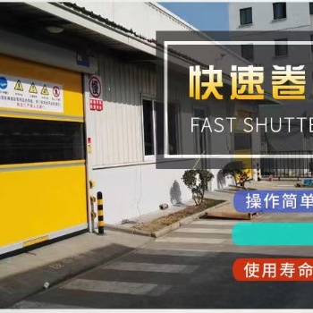 無塵凈化車間PVC快速門工業快速門卷簾門