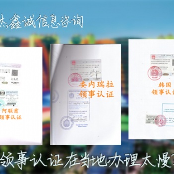 營業執照敘利亞領館CE認證