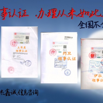 印尼無罪公證大使館認證