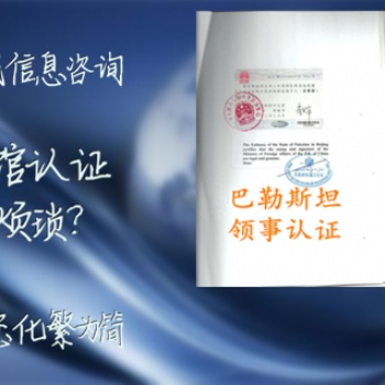 蒙古董事會決議使館認證