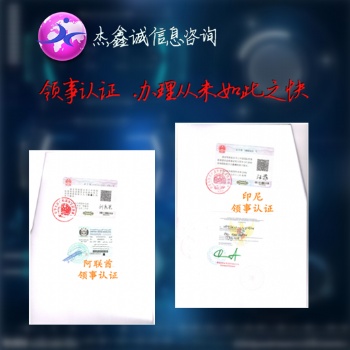 黎巴嫩大使館雙認證投標協議