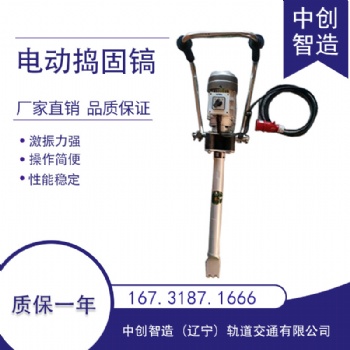 中創智造電動軟軸高頻搗固機DG1.5×4型/搗固石渣搗實器/鐵路養護設備