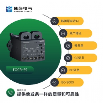 eocrss韓國施耐德SAMWHA機械繼電器