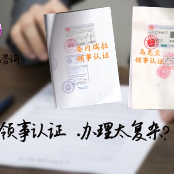 孟加拉使館認(rèn)證衛(wèi)生許可證