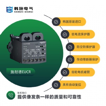 EOCR-EUCR-30S05S60S施耐德低電流保護器