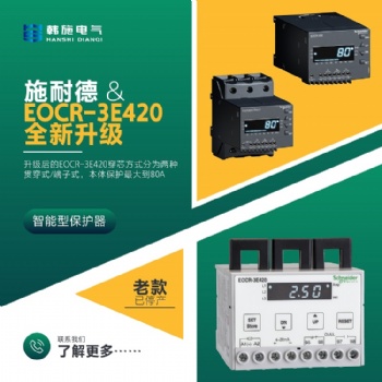 EOCR3E420-WRZ7韓國SAMWHA智能保護繼電器