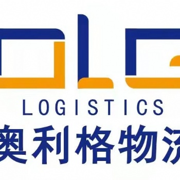 國際進出口貨運代理公司