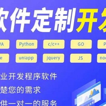 APP開發(fā)定制軟件/**APP開發(fā)定制