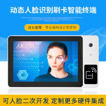 10寸工業(yè)觸摸屏人臉識(shí)別一體機(jī)工控平板電腦攝像頭刷ICID卡身份