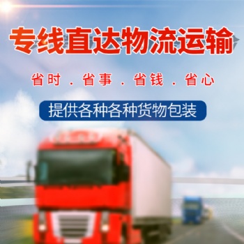 佛山到銅仁物流公司專線