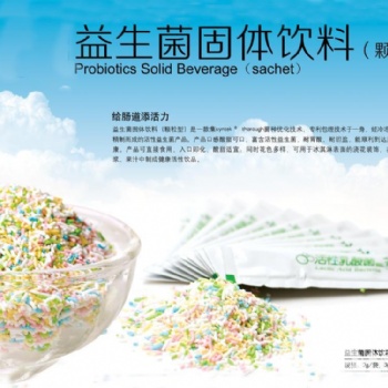 益生菌粉OEM加工/益生菌粉固體飲料委托代加工廠