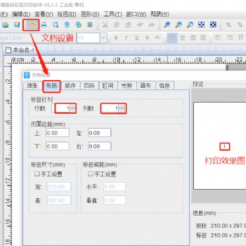 條碼生成軟件如何制作珠寶標簽