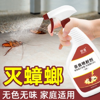蟑螂噴霧劑家用廚房滅殺蟑螂藥噴射劑滅防蟑螂小強跳蚤家庭適用