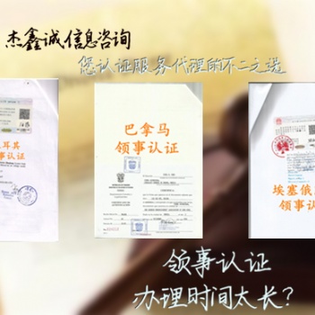 健康證伊拉克使館認證
