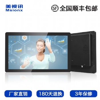 13.3寸工業(yè)級(jí)工控安卓平板電腦觸摸屏一體機(jī)高清電容超薄定制壁掛