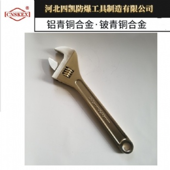 模鍛防爆活動扳手12寸銅質(zhì)活口扳手無火花防爆工具四凱牌