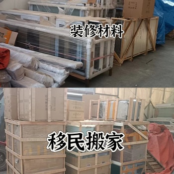 海外自建房 國內購買材料運輸