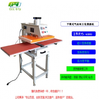 40*60下滑氣動燙畫機雙工位壓燙機T恤印花熱轉印機械設備帶移動臺