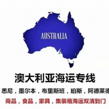 （廣州）東際國際物流-Owen ,澳洲，加拿大，新西蘭，新加坡，等航線一手大莊 .