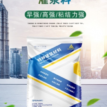 高強(qiáng)混凝土灌漿料價格 施諾迪 門頭溝區(qū)灌漿料