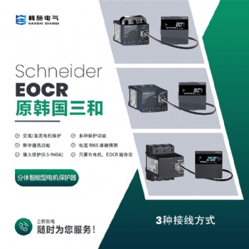 EOCRIFDM-WRDUWZ韓國施耐德智能保護器
