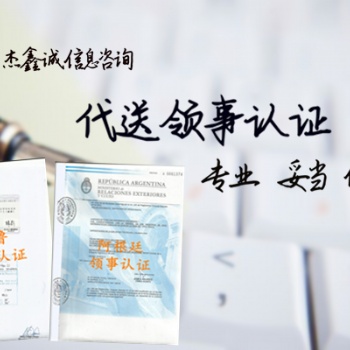 烏茲別克斯坦大使館出口合同雙認(rèn)證