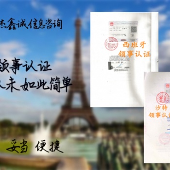 薩爾瓦多領(lǐng)館加簽，青海領(lǐng)館加簽
