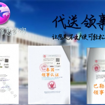 捷克大使館蓋章CE、歐盟CE