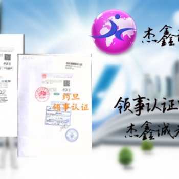 烏拉圭原產(chǎn)地證書大使館簽章 辦理成功再付款;