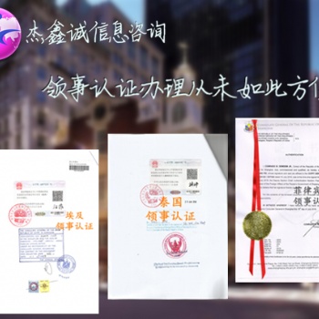 澳大利亞大使館認(rèn)證登記證BR、初次注冊(cè)證書
