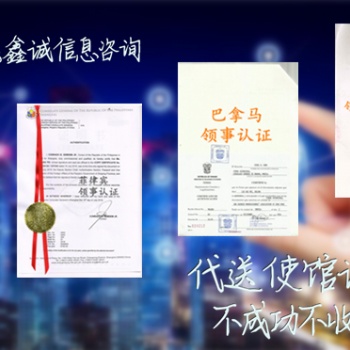 科威特領(lǐng)事館雙認(rèn)證健康聲明什么價(jià)格