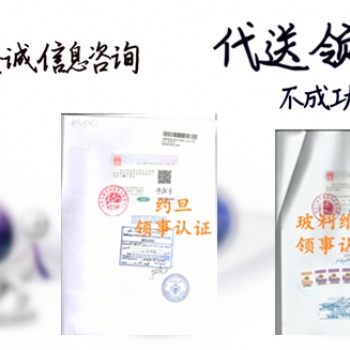 怎么辦理COPP挪威使館加簽