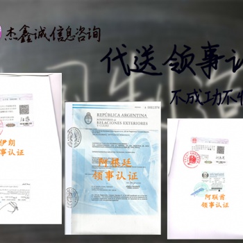 玻利維亞大使館初次注冊(cè)證書簽章資訊