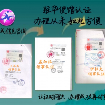 土庫(kù)曼斯坦領(lǐng)事加簽成份報(bào)告、分析報(bào)告
