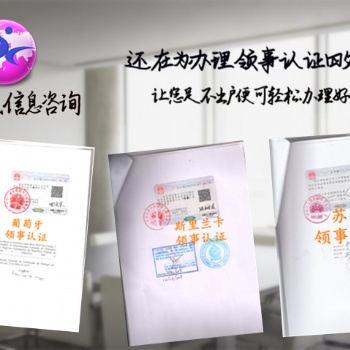 財務審計、驗資報告老撾領事雙認證