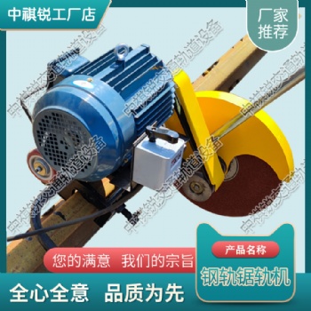 云南DQG-3.0電動鋼軌切軌機_鐵路用內(nèi)燃鋼軌鋸軌機_鐵路養(yǎng)路機械|型號大全