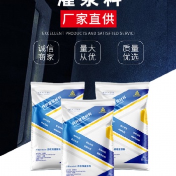 天津 加固灌漿料 結(jié)構(gòu)加固補(bǔ)強(qiáng)材料 c60