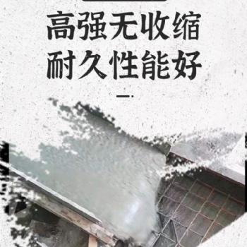 衡水 無收縮灌漿料 鋼筋混凝土結(jié)構(gòu)加固 50kg