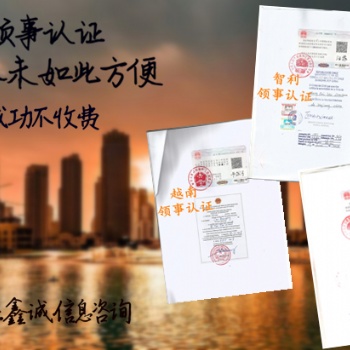 利比里亞領事認證代理授權書