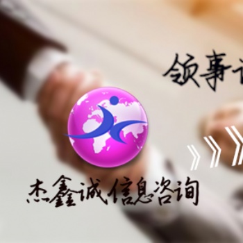 無錫安道爾領事館雙認證找誰代理